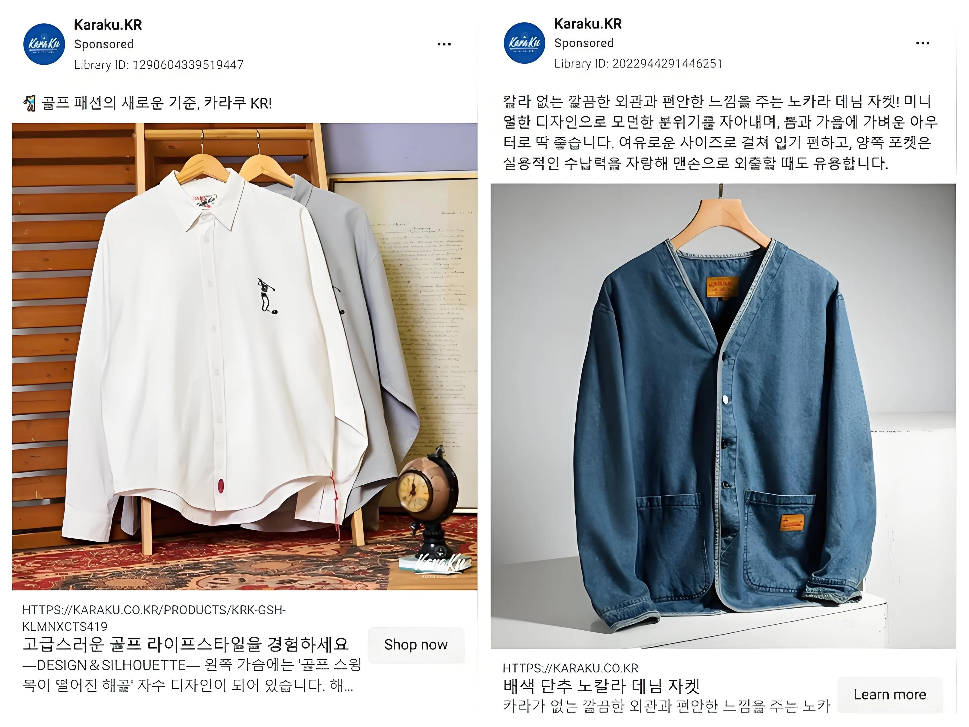 AdsGo AI powering Karaku's automated ad creation and campaign optimization